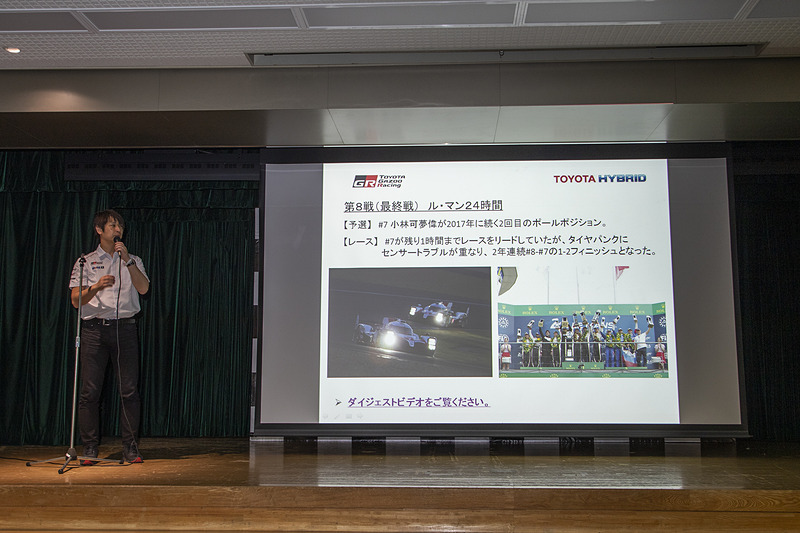 WEC（FIA世界耐久選手権）2018-2019スーパーシーズンの結果はスライドで発表された。それぞれの内容を加地氏が読み上げていく