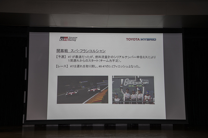 開幕戦 スパフランコルシャンは優勝が8号車、2位が7号車