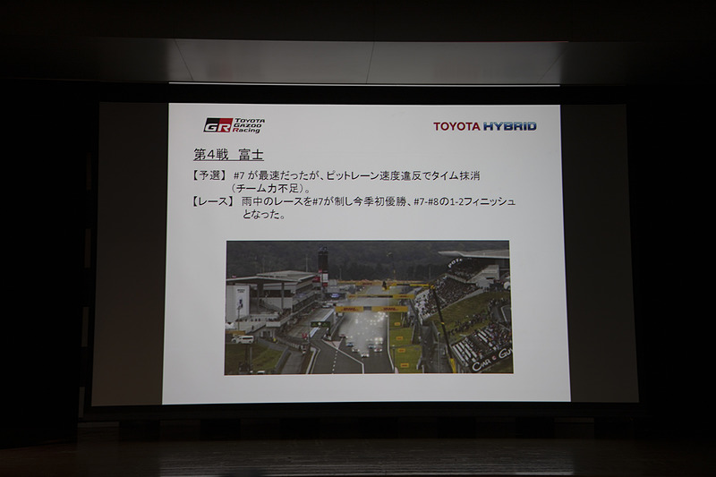 第4戦 富士スピードウェイは雨のレースとなる。7号車が今季初優勝し、8号車は2位