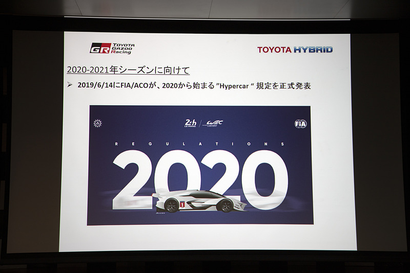 市販化に向けて開発中のGRスーパースポーツ。Hypercar規定のレースにはGRスーパースポーツベースのプロトタイプカーで参戦を表明している