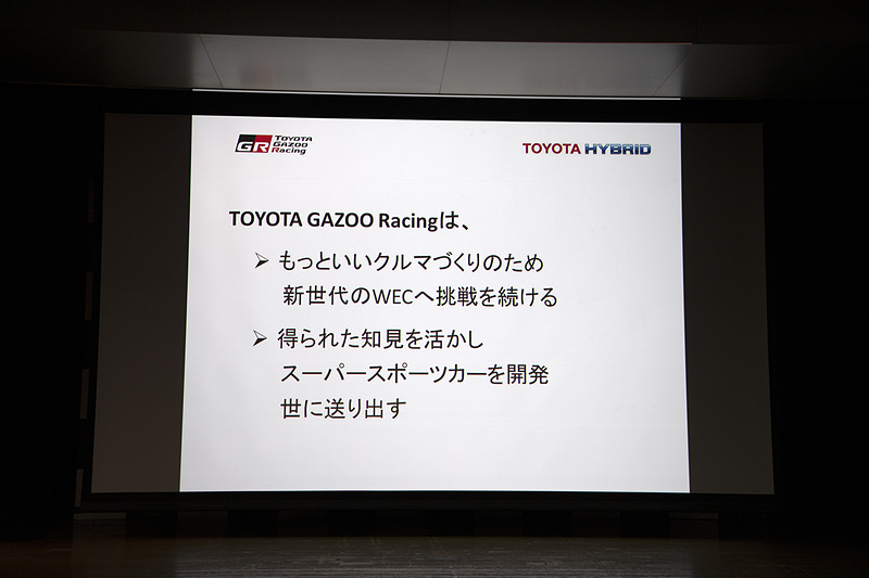 加地氏の報告のまとめ。項目を上から読みあげたあと「われわれは挑戦を続けていきます」と結んだ