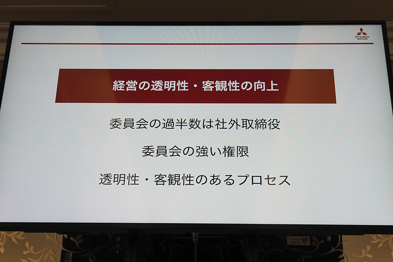 指名委員会等設置会社の効果