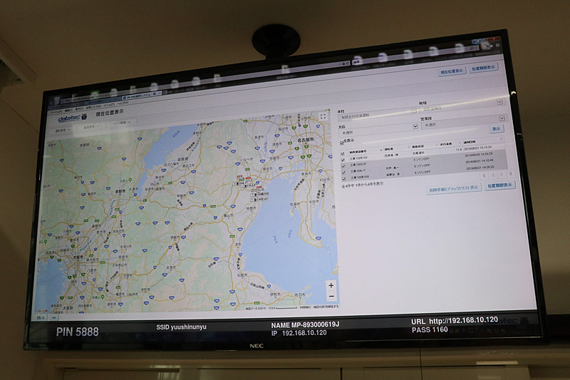 GPS情報で自社のトラックがどこにいるのかを地図上に表示
