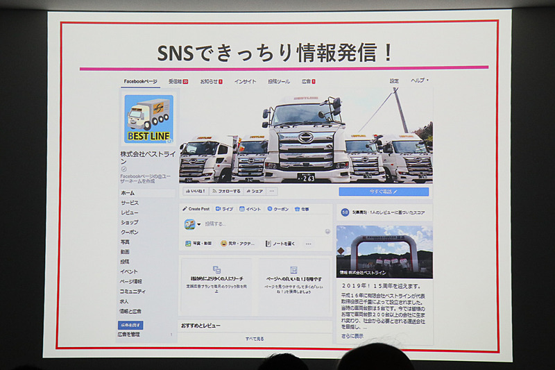 Facebookやホームページなど、コストが不要で大きな効果を見込めるメディアに注力