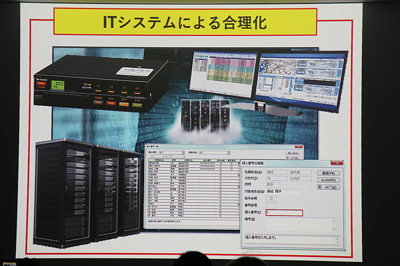 ベストラインでは運行に関するあらゆるデータをIT化。日々の業務内容で発生する手当なども詳細に記載し、労使双方が納得する形で進めている