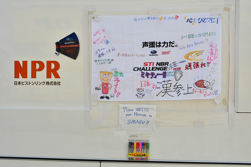 「メッセージを書いてください」と呼びかける