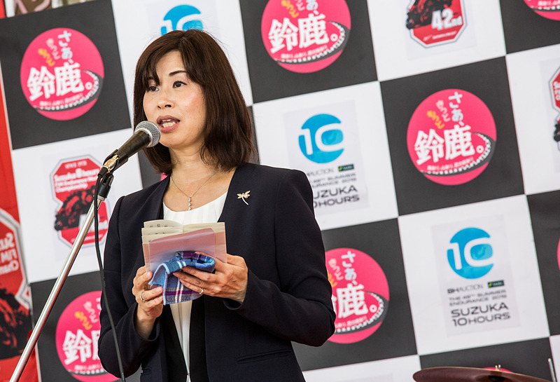 鈴鹿市の末松則子市長がオープニングのあいさつ。鈴鹿市の魅力をアピールしていた