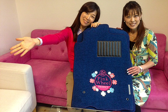 クルマになんらかの形で携わる女性たちが集まり、いろんな経験を生かしたアイデア、未来につながる活動を行ない、そうした女性パワーでクルマ社会を元気にしていこうとスタートした「ピンク・ホイール・プロジェクト」。その活動の一環として月に1度、「ピンク・ホイールTV」を生放送しており、自動車フロアマットのブランド「Precious f」社長の青木史枝さんに、ゲストとして出演していただいたことがありました。青木さんの仕事に対する誠実さ、オリジナルのフロアマットから輝く毎日を届けたいという心意気に胸を打たれ、尊敬する女性の1人になりました