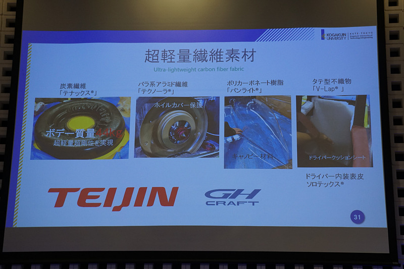 サポート企業などの採用技術を紹介