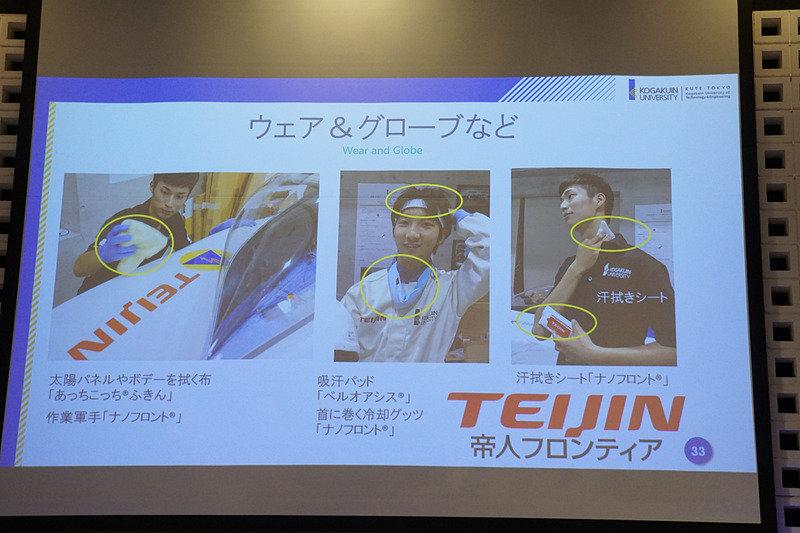 サポート企業などの採用技術を紹介