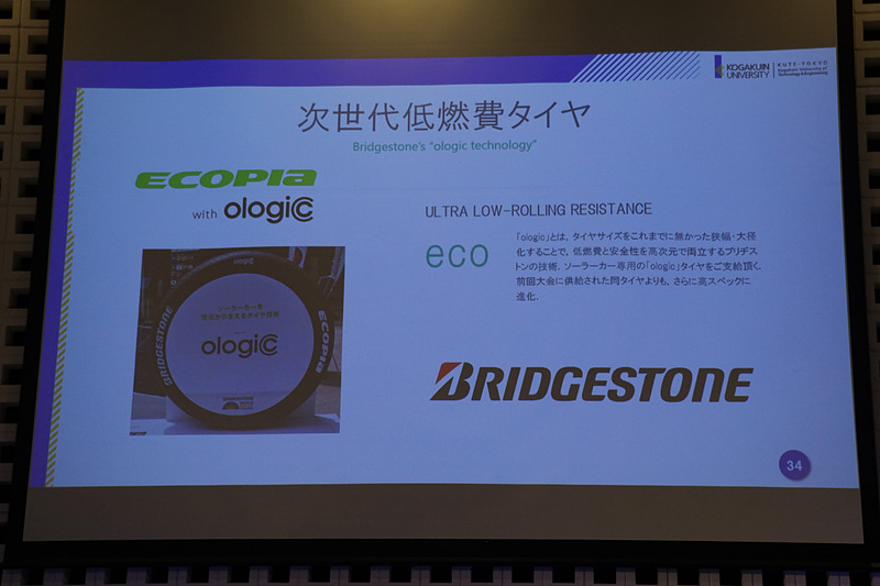 サポート企業などの採用技術を紹介