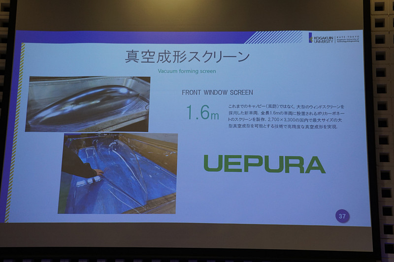 サポート企業などの採用技術を紹介