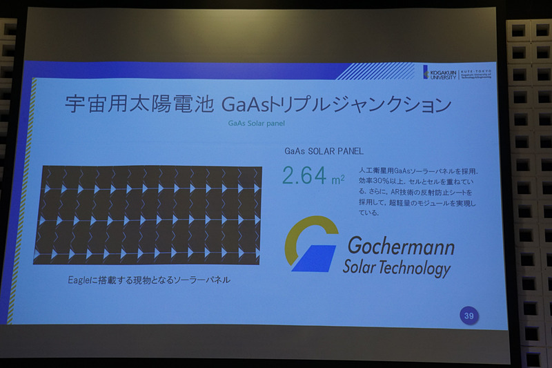 サポート企業などの採用技術を紹介