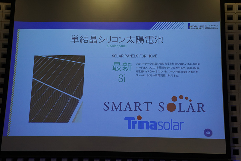 サポート企業などの採用技術を紹介