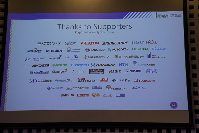 サポート企業などの採用技術を紹介