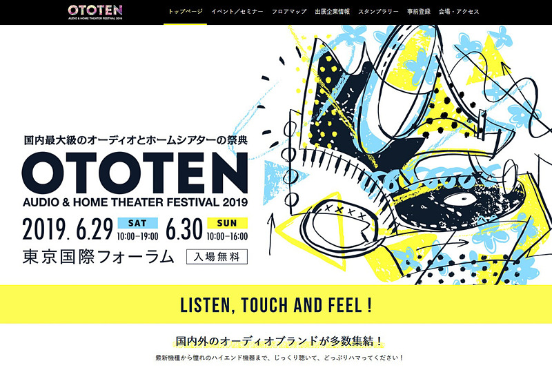 国内最大級のオーディオ展示会「OTOTEN 2019」が6月29日～30日開催