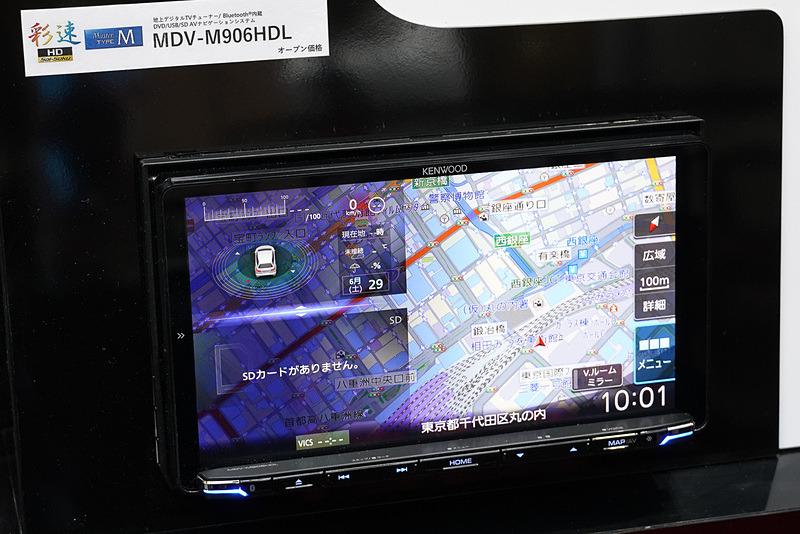 “彩速ナビ”「MDV-M906HDL」。3月発売の9V型モデル