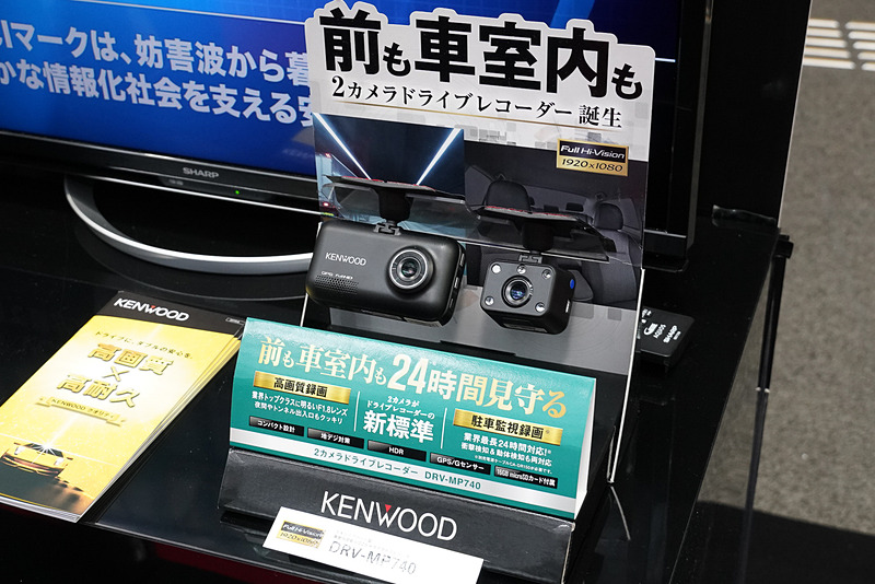 前方と車室内録画対応のHDドライブレコーダー「DRV-MP740」