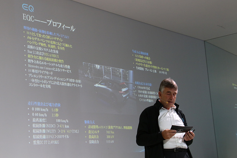 EQCのスペックブック