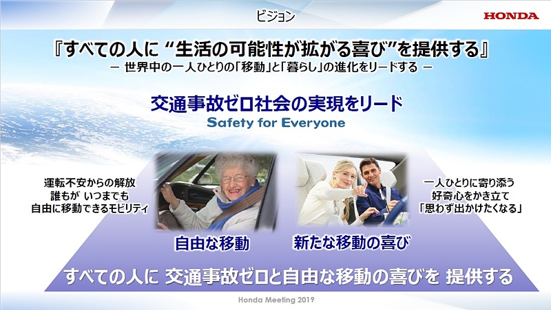 交通事故ゼロ社会の実現をリードする