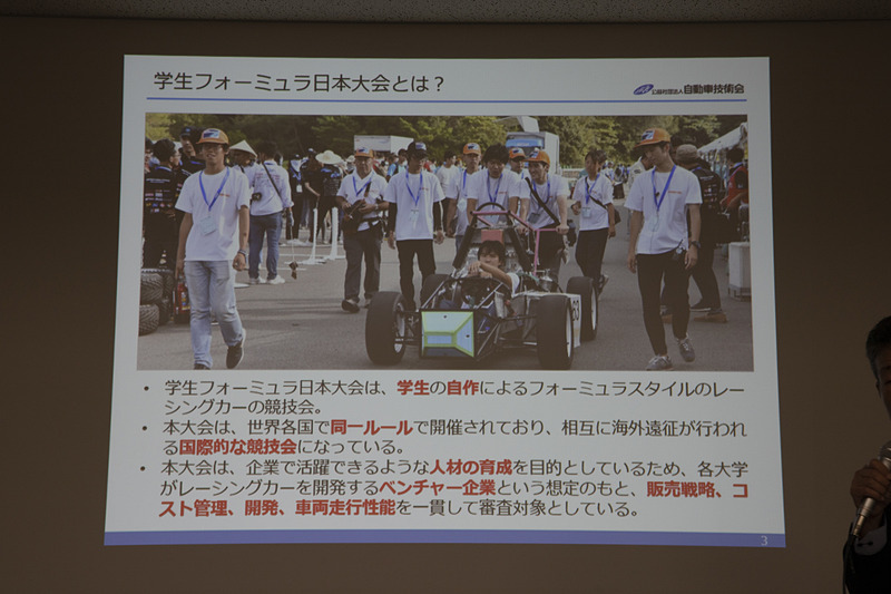 学生フォーミュラはチームをレーシングカーの開発をするベンチャー企業という想定とする。走行性能はもちろん、開発からコスト管理、販売戦略など取り組みも審査対象になる。審査は2輪、4輪メーカー、サプライヤーの技術者などが務める