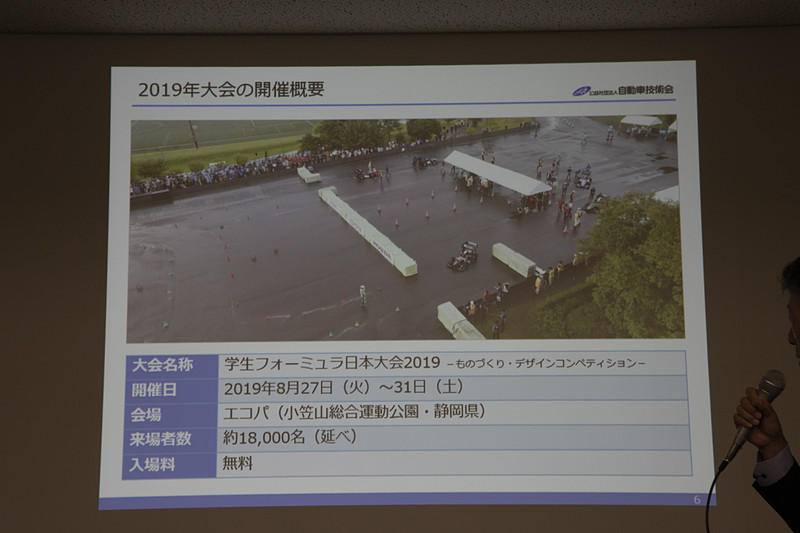 9月にラグビーワールドカップ2019の会場になることから、2019年の大会は例年より1週間前倒しの8月27日～31日の5日間で行なわれる