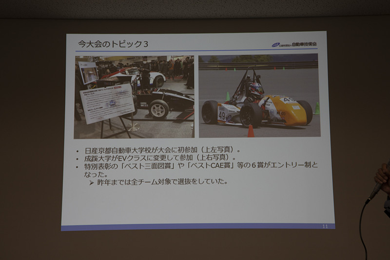 国内勢の動向も初参加校やクラス替えなどがある。特別表彰の内容を変更して狙いやすい設定とした