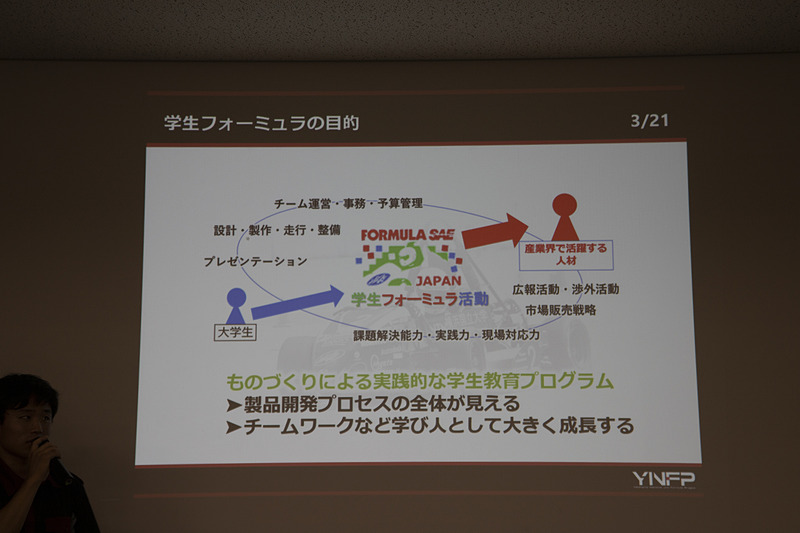 同校が学生フォーミュラに参加する目的。ものつくりによる実戦的な学生教育プログラムという位置づけで、将来、産業界で活躍するための知識、技術の経験の場となる