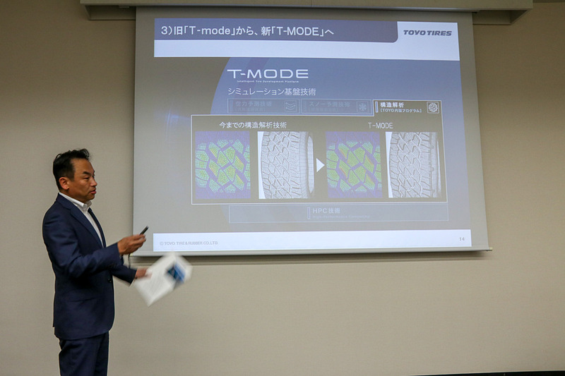 TOYO TIREがタイヤ設計基盤技術「T-MODE」の技術説明会を開催
