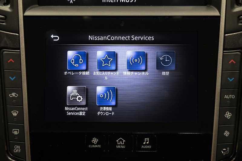 NissanConnectのサービスメニュー