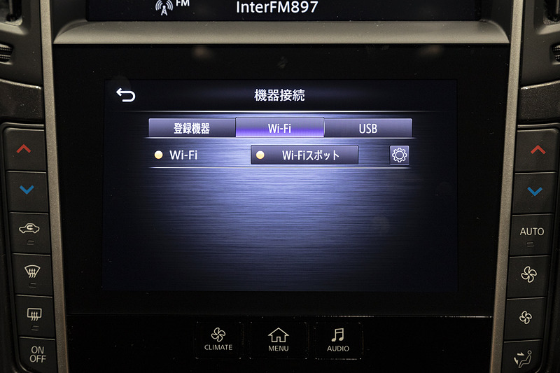 車内Wi-Fiの設定