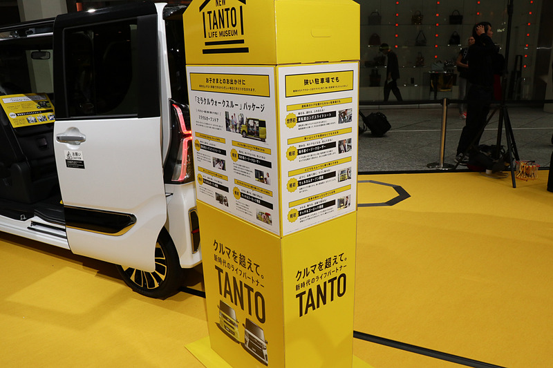 ミラクルウォークスルーパッケージの解説パネル