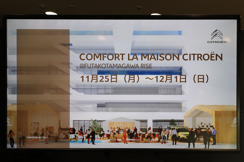 シトロエンブランド100周年を記念した独自のイベントなどを開催予定