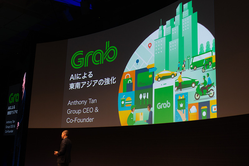 グラブの目指すものは、AIによる東南アジアの強化