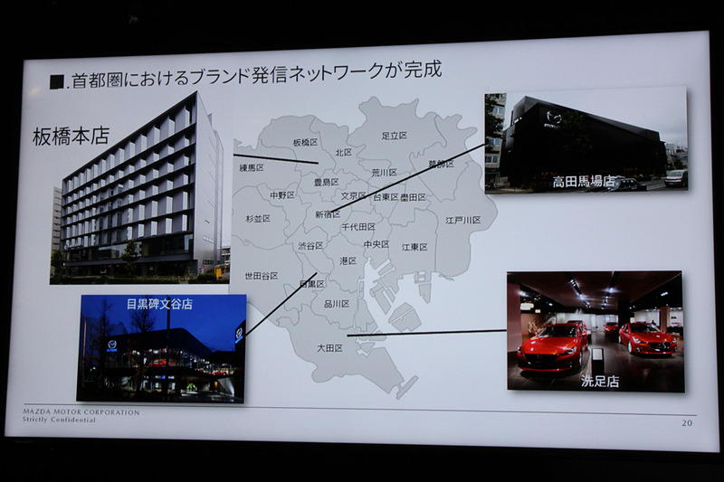 首都圏でのブランド発信ネットワークが完成