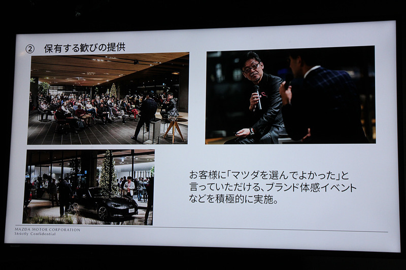 イベントを実施し、保有する歓びを提供