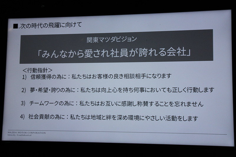 次の時代の飛躍に向けて