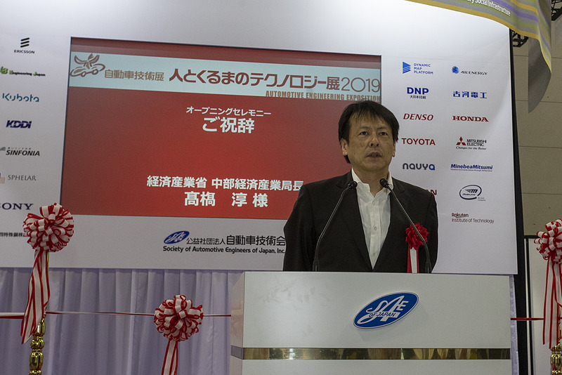 経済産業省 中部経済産業局長 高橋淳氏（「高」は異体字の「はしごだか」、「橋」は異体字の「はし」）