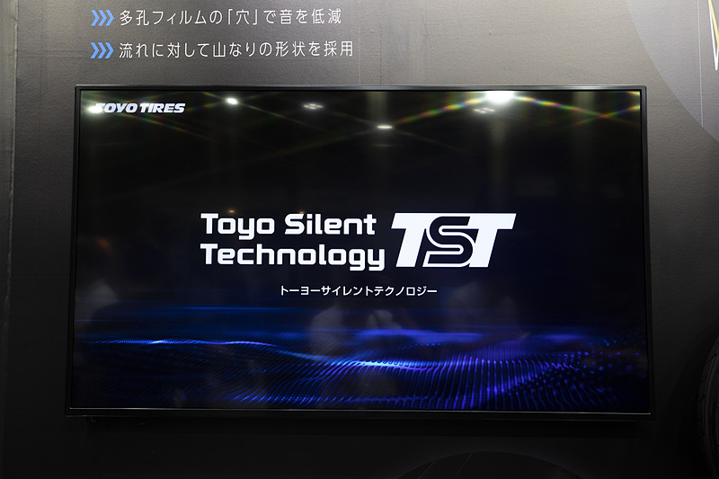取材班が注目したのはタイヤの騒音を軽減する「トーヨー サイレント テクノロジー」という技術