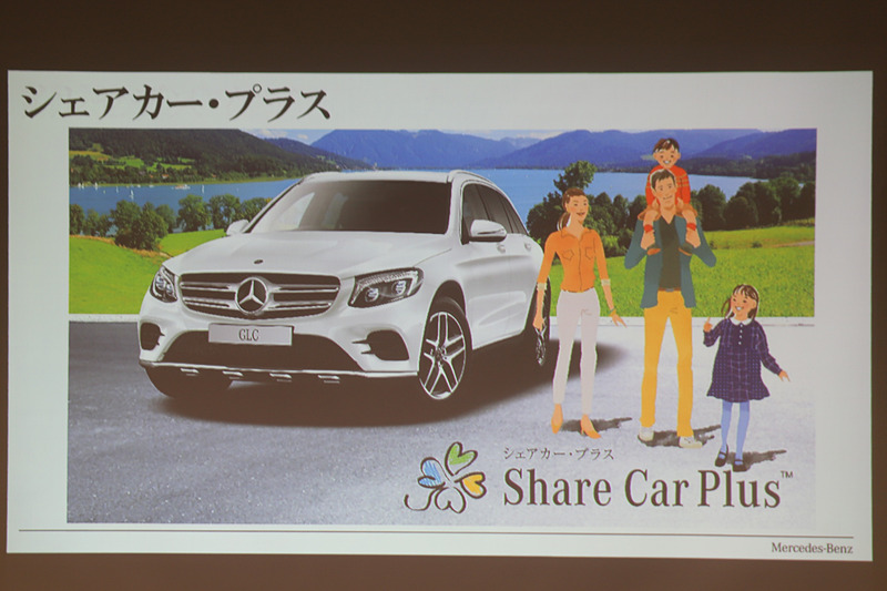 メルセデス・ベンツが所有するモデルを最長1週間借りられる「シェアカー・プラス」