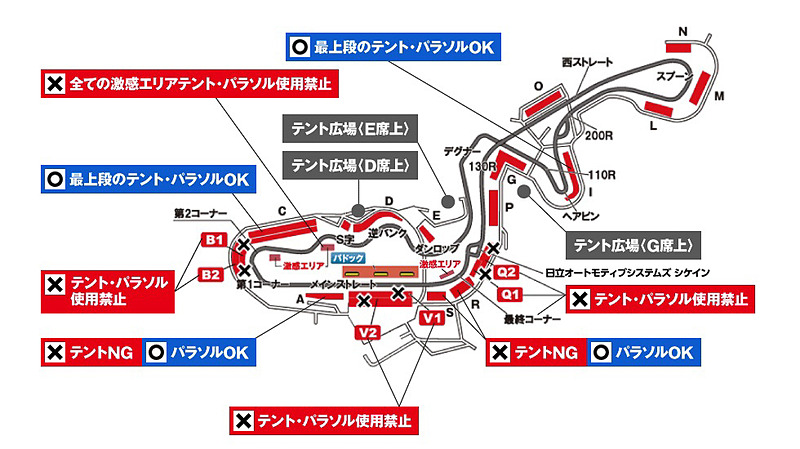 鈴鹿サーキットでパラソルやテントを設置可能な観戦席