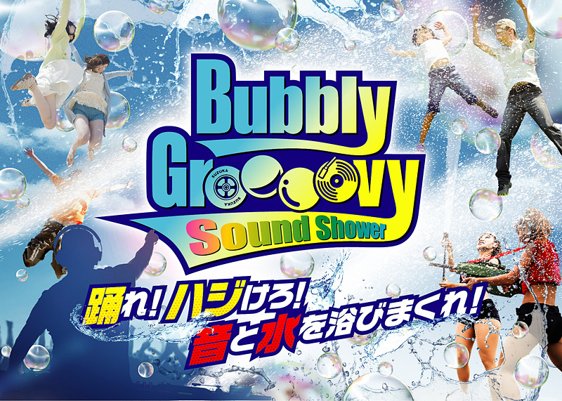Bubbly Groooovy Sound Showerを開催