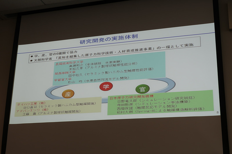 6者による協力体制
