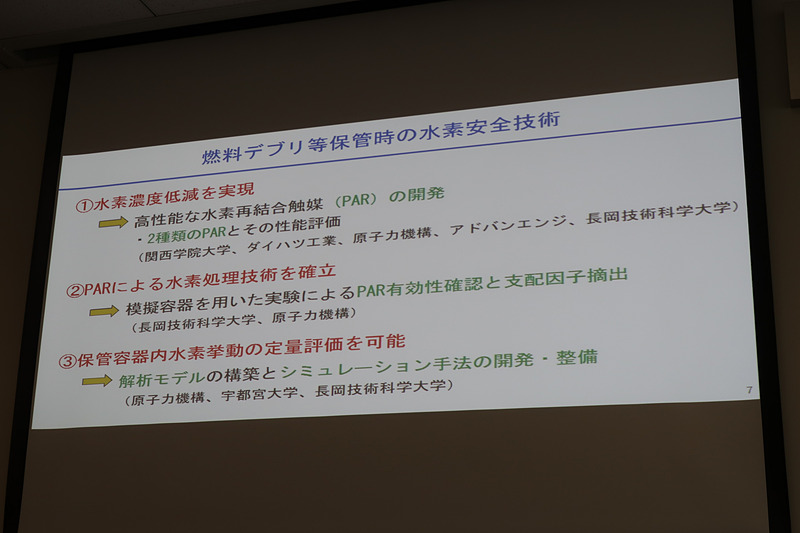 技術開発の担当分け