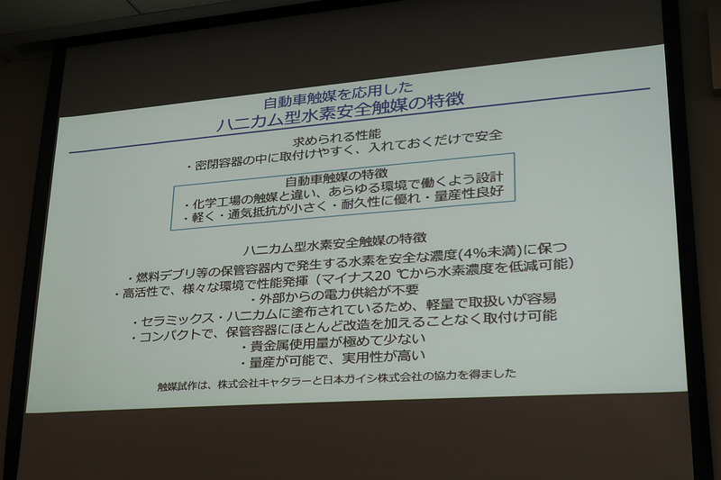 自動車用触媒はPARとして多彩なメリットを備える