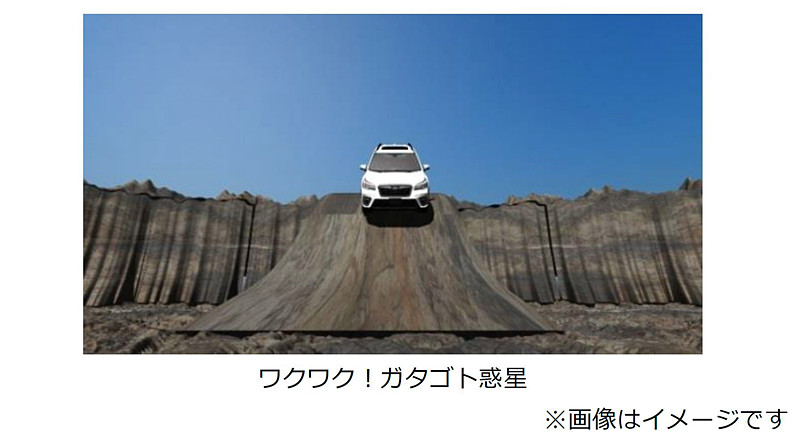 特設会場に用意された直径約30mの巨大クレーターを走行する「ワクワク！ガタゴト惑星」