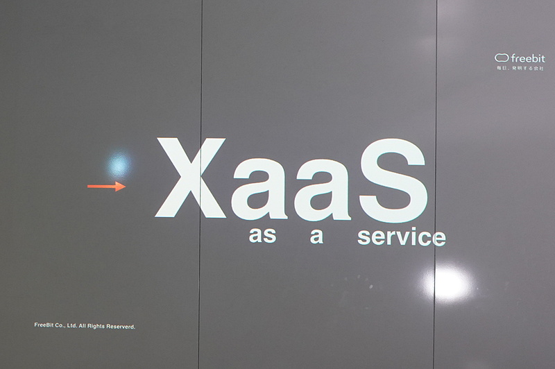 XaaS、今後はソフトウェアを利用したサービスになっていく