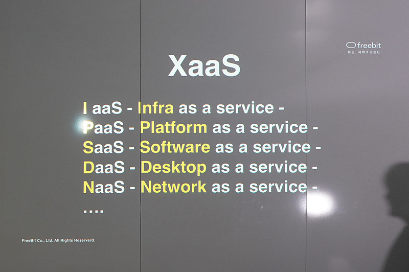 XaaS、今後はソフトウェアを利用したサービスになっていく