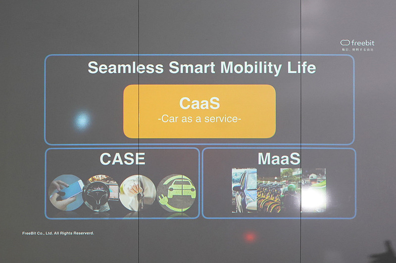 今後はCaaS（Car as a Service）に