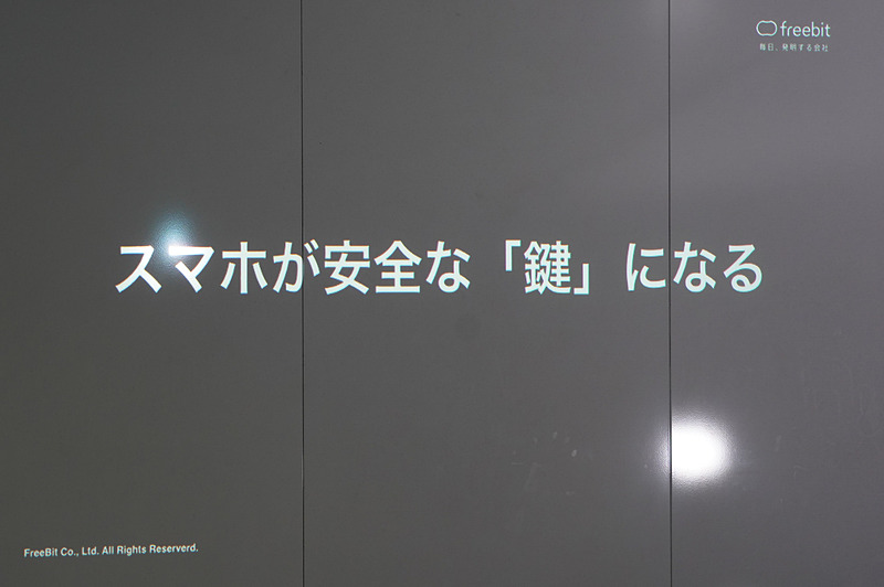 スマートフォンが自動車の鍵になる、かつブロックチェーンを利用